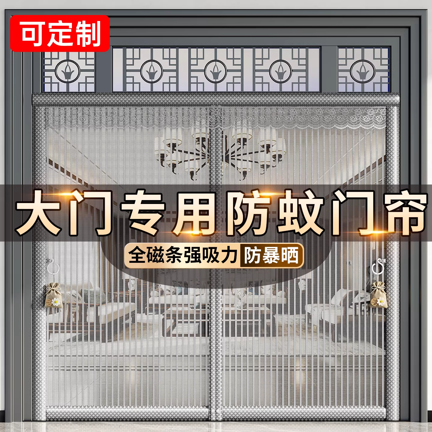 大门防蚊门帘磁吸纱门全磁条金刚网家用强磁纱网免打孔自粘魔术贴