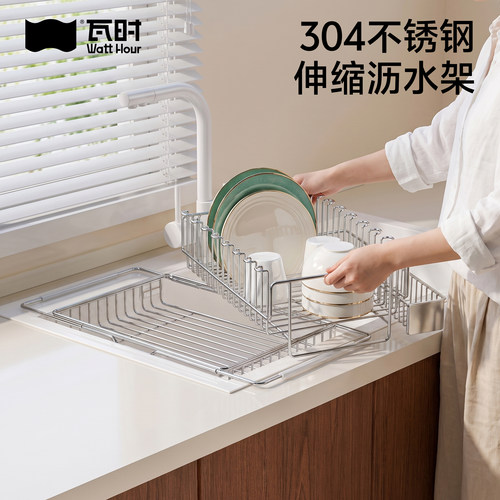 德国品质304不锈钢两用沥水架