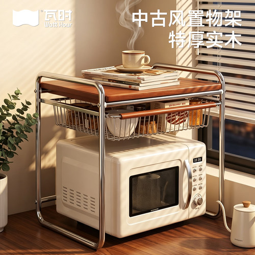 【加粗加厚实木】微波炉置物架