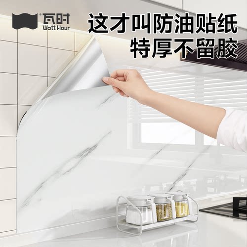 【进口特厚】厨房墙面防油耐高温
