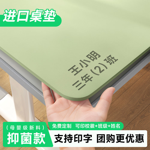 *小学生专用儿童学习护眼书桌垫