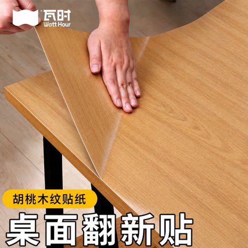 【2026新升级】特厚木纹贴纸