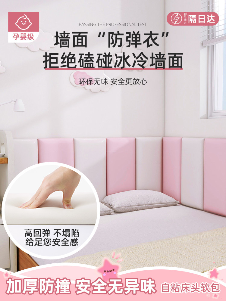 榻榻米墙防撞墙贴装饰床头软袋不干胶儿童房墙环绕床头立体声靠垫