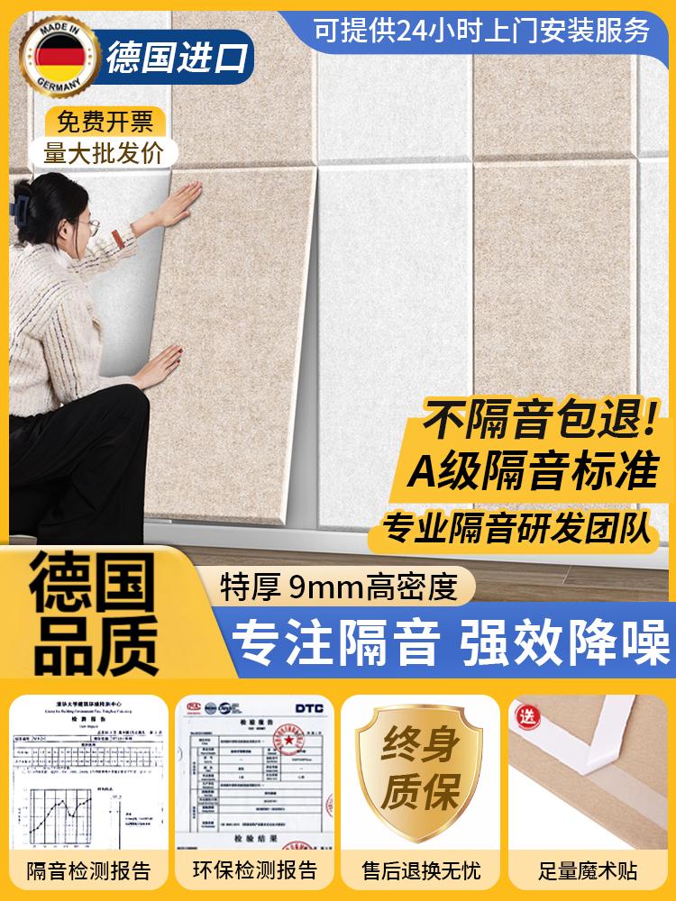 隔音板卧室墙面隔音棉吸音棉超强消音阻尼隔音毡家用隔音门贴墙贴