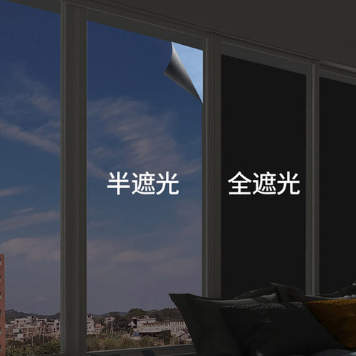 100%遮挡光线玻璃贴膜防窥防走光