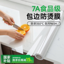 厨房台面保护膜石英石大理石灶台透明贴膜耐高温桌面防水防油贴纸