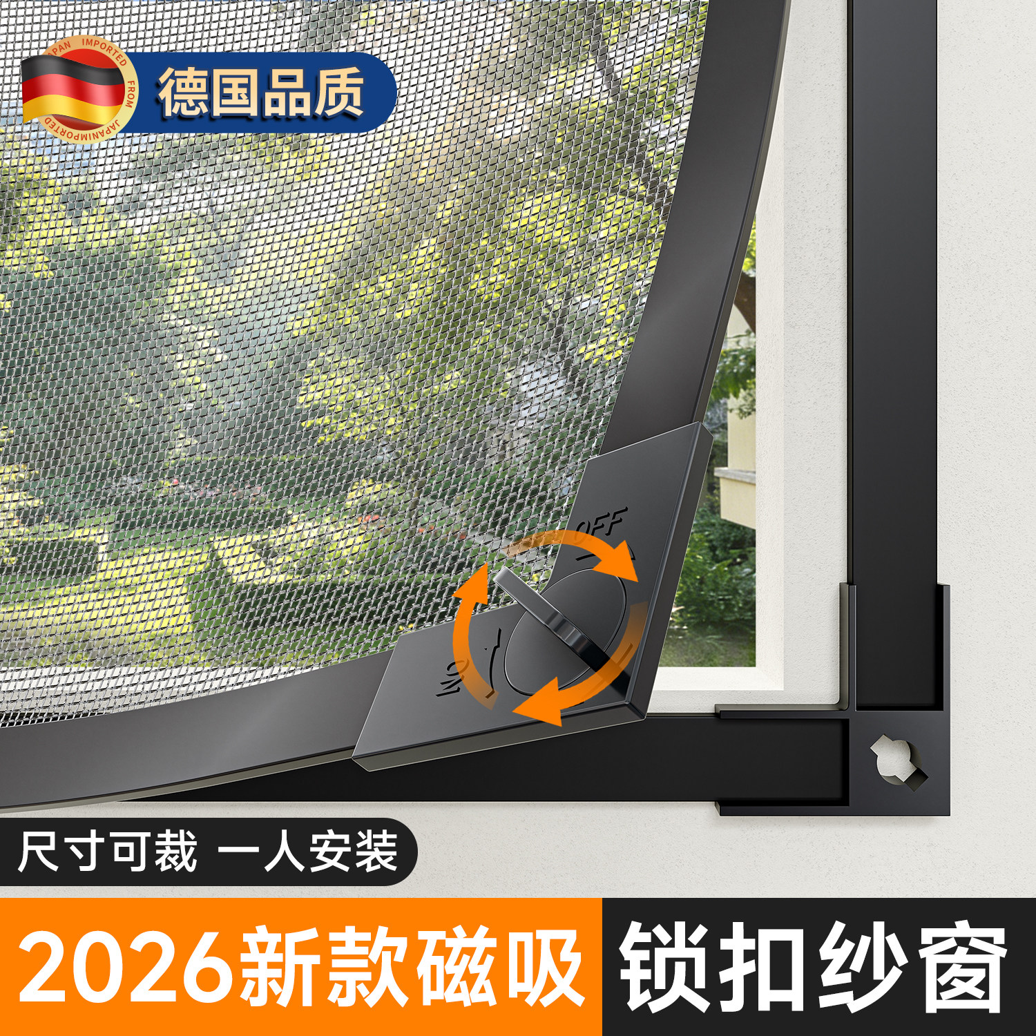 【2026新款大锁扣】防蚊纱窗网自装磁吸纱窗可拆卸纱窗金刚网隐形