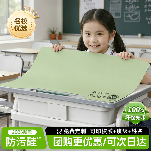 *小学生专用儿童学习护眼书桌垫