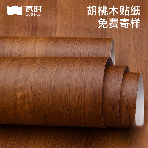 胡桃木纹贴纸升级加厚