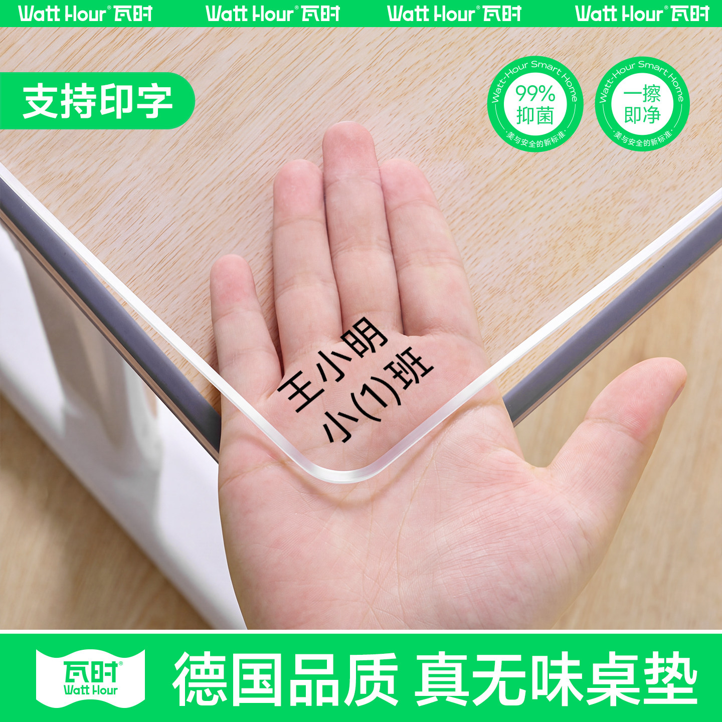 【学生课桌垫】进口食品级抗菌图片