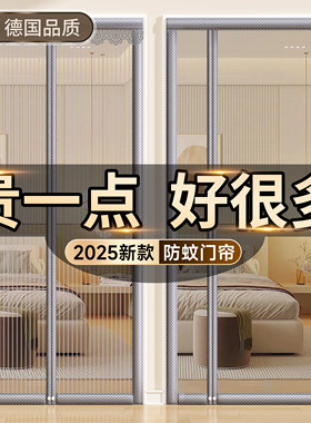 防蚊门帘磁性魔术贴2025新款高档磁吸条强力自粘纱门纱窗家用隔断