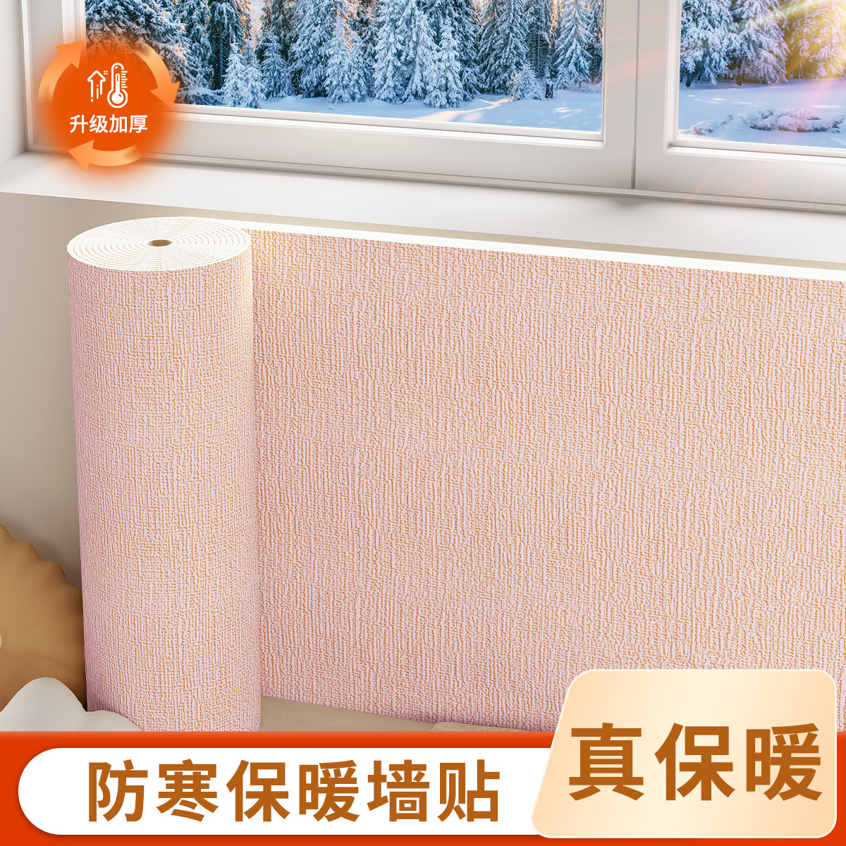 床边防撞壁贴贴榻榻米软包床头防撞防水防潮壁纸自粘床围墙壁贴纸