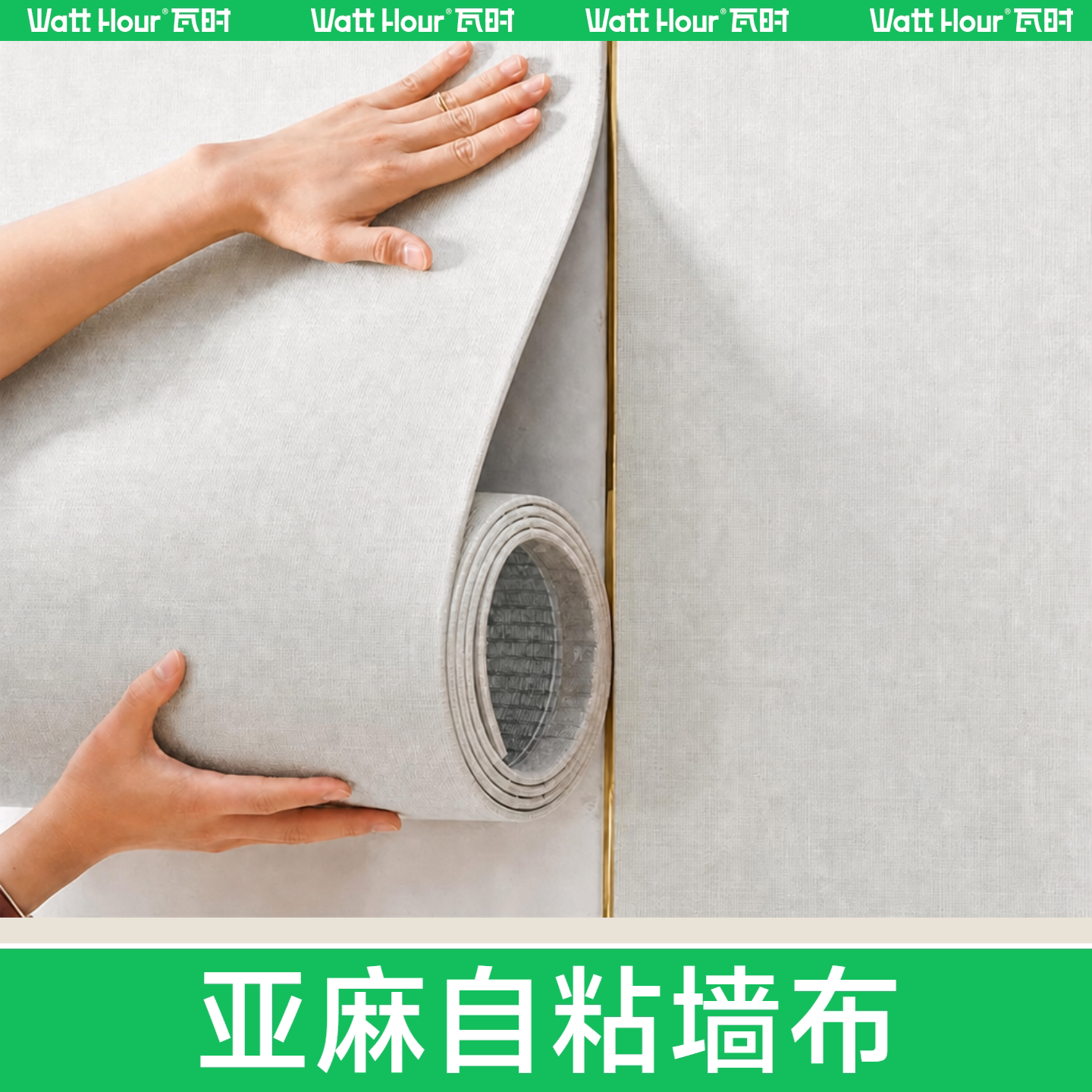亚麻墙布自粘电视背景墙纸床头软包墙板墙贴卧室装饰墙面遮丑壁布图片