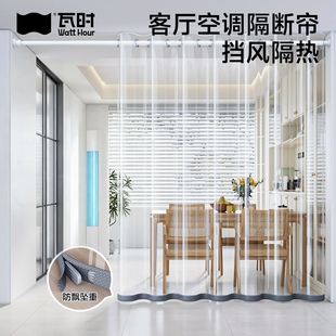 空调隔断帘透明软门帘子防走冷气加厚挡风磁吸免打孔2026新款高档