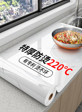 瓦时厨房防油贴防水耐高温贴纸