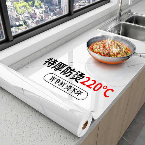 瓦时厨房防油贴防水耐高温贴纸