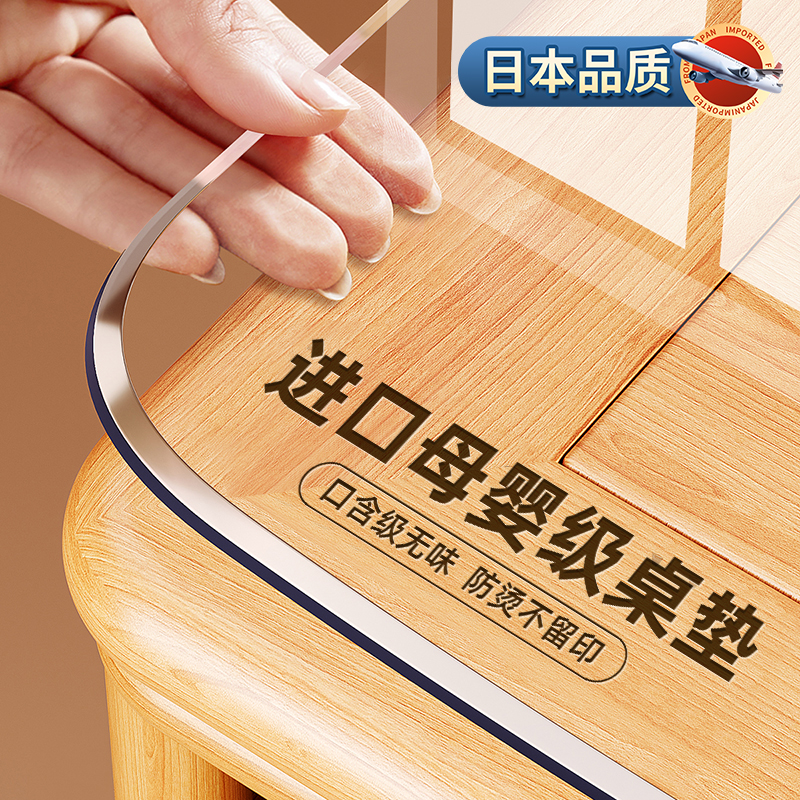 【日本进口】母婴级安心桌垫