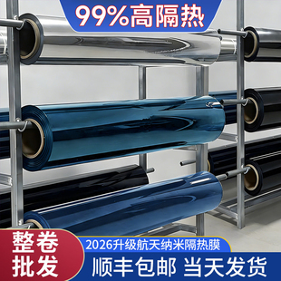 家用玻璃防晒隔热膜建筑阳光房阳台窗户遮阳膜单向透视防窥膜贴纸