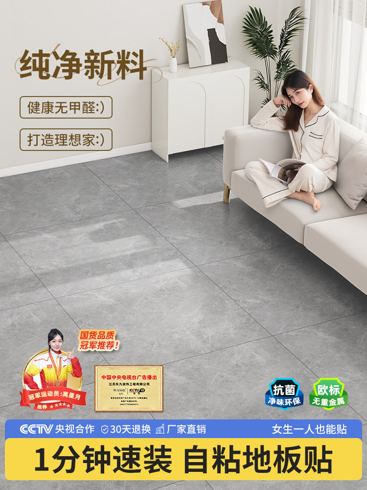 彷瓷砖大理石装修地板皮革地板贴纸装修家用耐磨防水防滑不干胶地