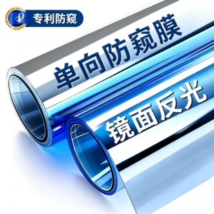 单向透视窗户玻璃镜面防窥膜外面看不见里面家用隐私膜透光不透人
