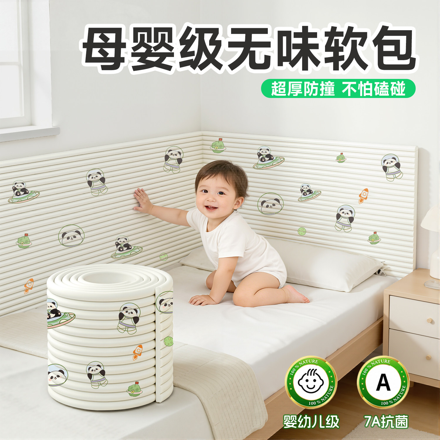 宝宝防撞软包墙面贴榻榻米床边墙围贴婴儿防磕碰软垫儿童房床头贴