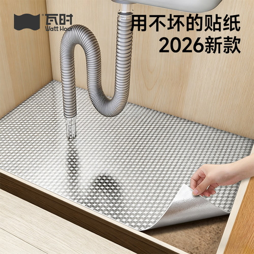 【防水防霉】特厚铝箔防油贴纸