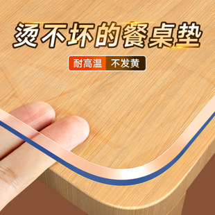 餐桌垫隔热耐高温软玻璃透明桌布免洗防水防油防烫pvc茶几保护垫