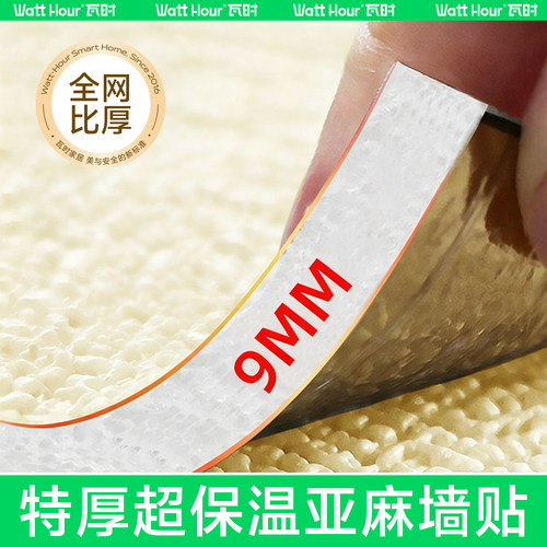 冬季防寒保温墙贴持续升温