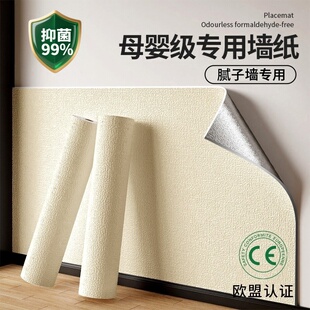 卧室墙纸自粘防水防潮墙壁贴纸家用背景墙装 饰遮丑掉灰墙皮无甲醛