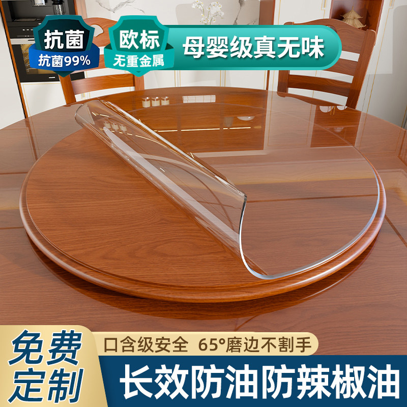 *软玻璃PVC圆桌转盘布防水防油防烫免洗台布圆形透明餐桌垫子家用