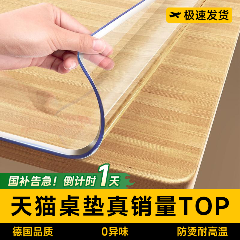 【2026新升级】母婴级无味桌垫