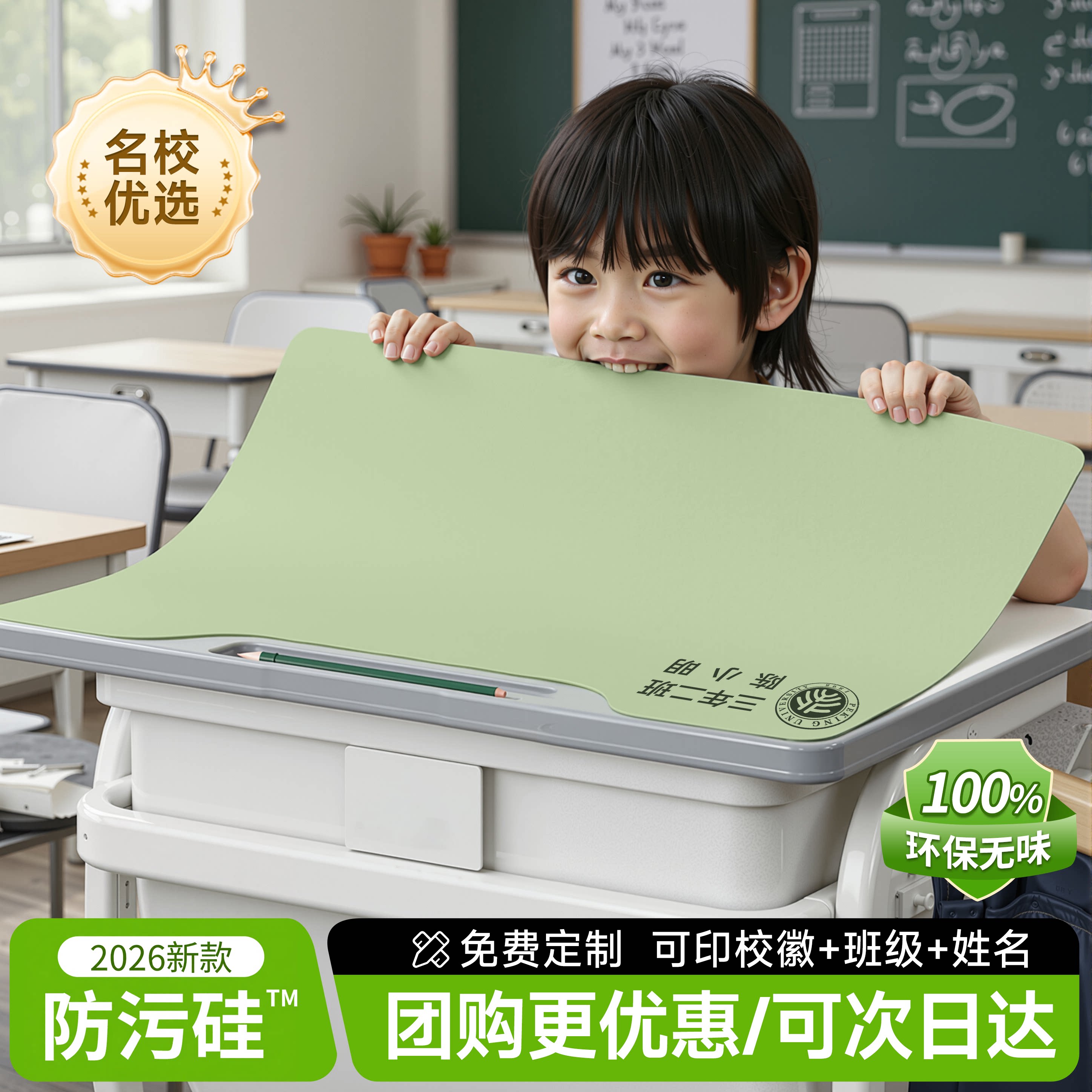 *40x60小学生课桌桌垫防污PU++硅胶写字垫课桌面保护垫防滑可刻字