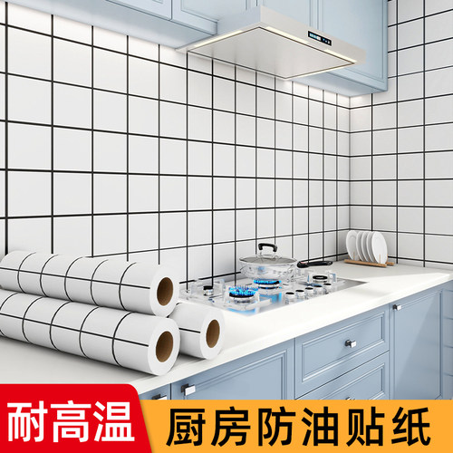 厨房防油贴纸pvc防水耐高温