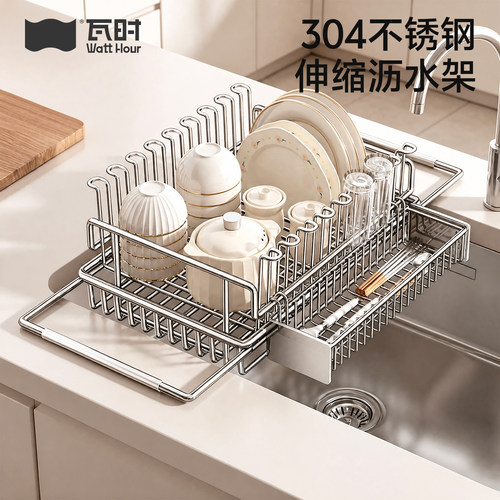 德国品质304不锈钢两用沥水架