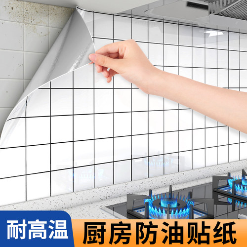 瓦时厨房墙面防油贴纸防火耐高温