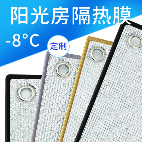 阳光房专用防晒隔热膜
