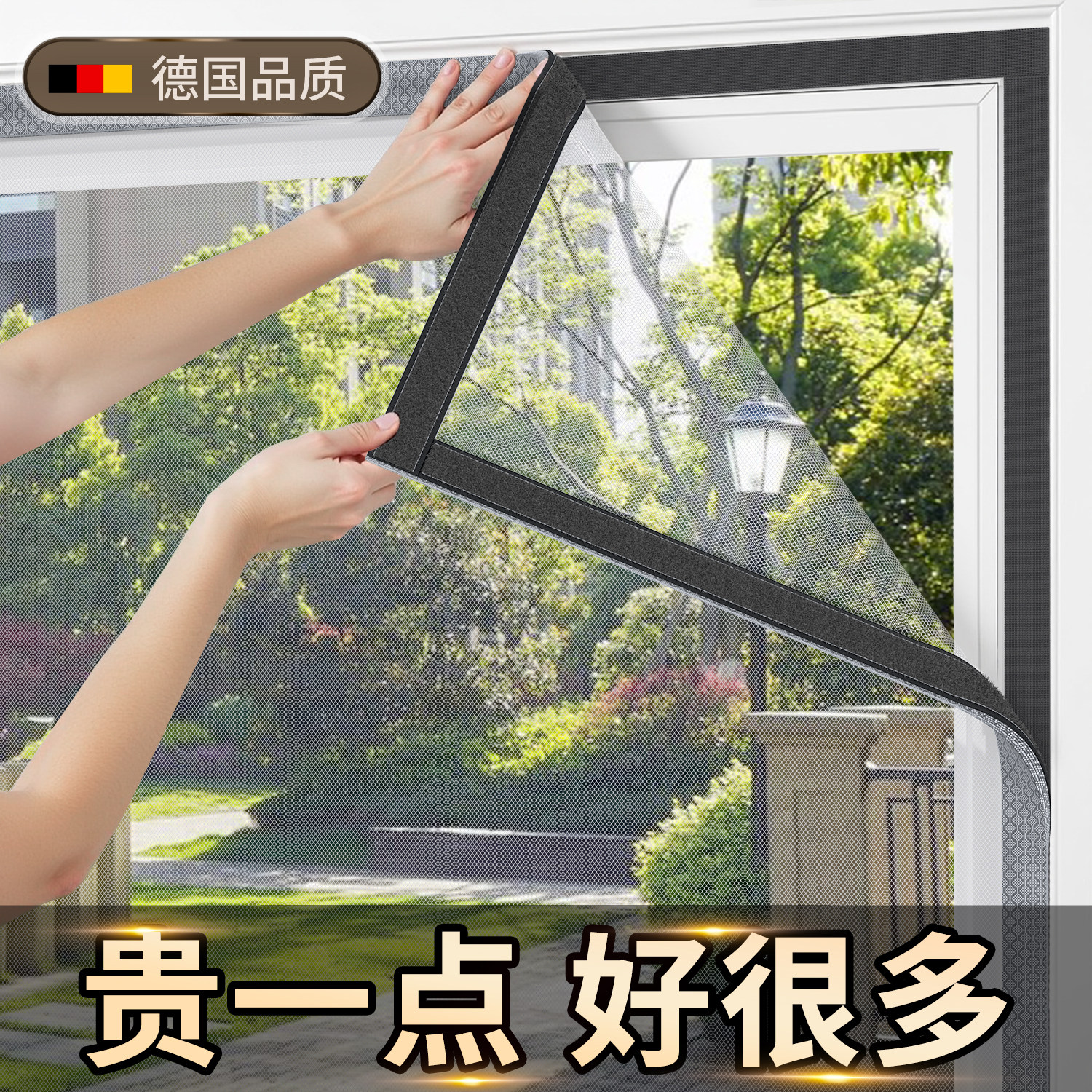 窗户防蚊纱窗网自装窗纱金刚网定制魔术贴家用纱网自粘式隐形沙窗,居家日用,纱窗/纱门,淘宝优惠券,粉丝福利购,淘宝优惠卷