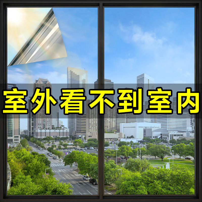 【外面看不到里面】单向防窥膜图片