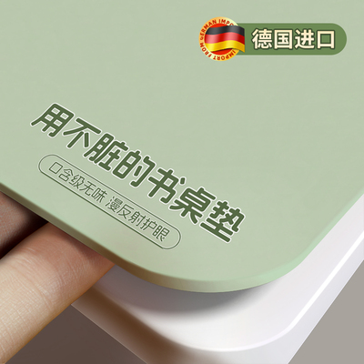 【护眼硅】用不脏的书桌垫