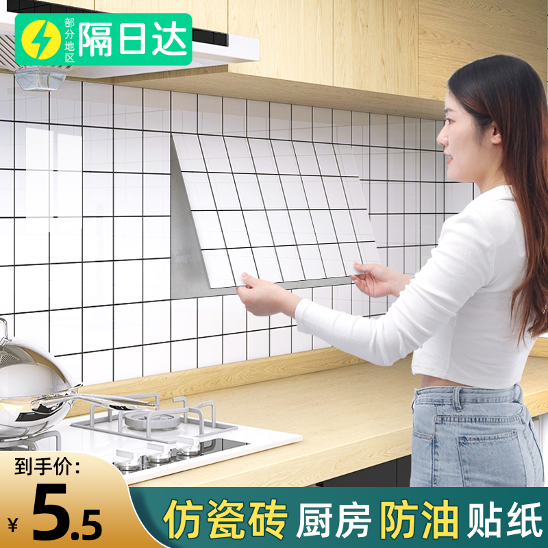 厨房防油贴纸灶台台面耐高温