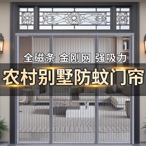 2026新款高档农村别墅大门专用防蚊门帘夏季通风家用纱窗网免打孔