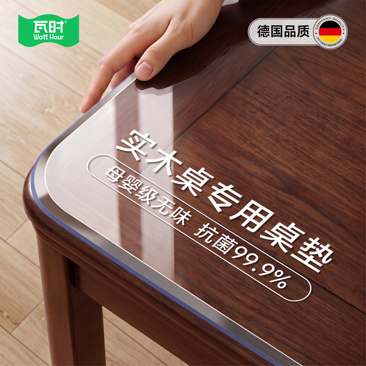 【实木桌专用】餐桌垫母婴级抗菌图片