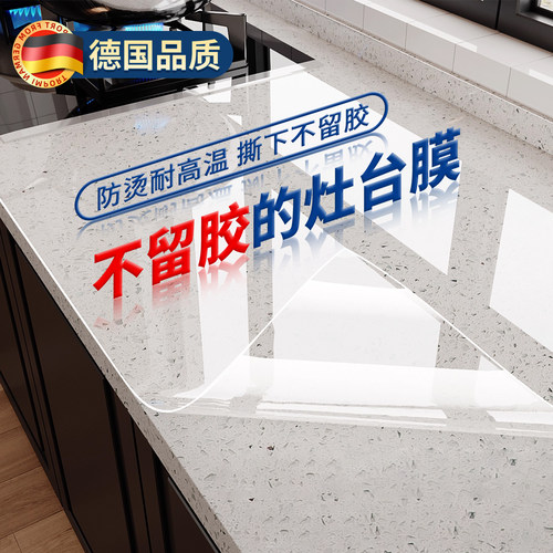 【德国-琉晶盾™】拒绝留胶