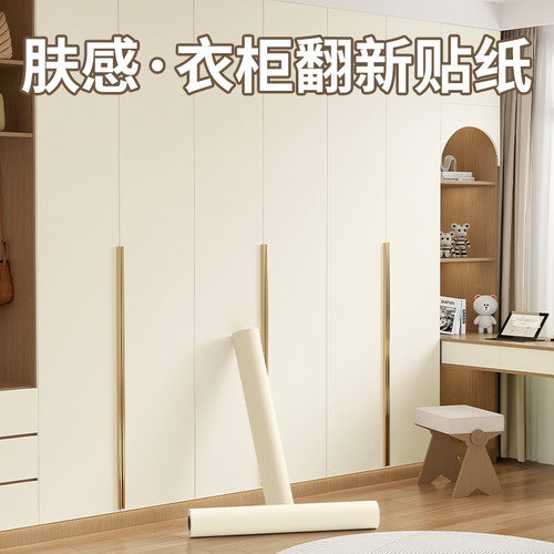 【孕婴级无味】衣柜贴纸