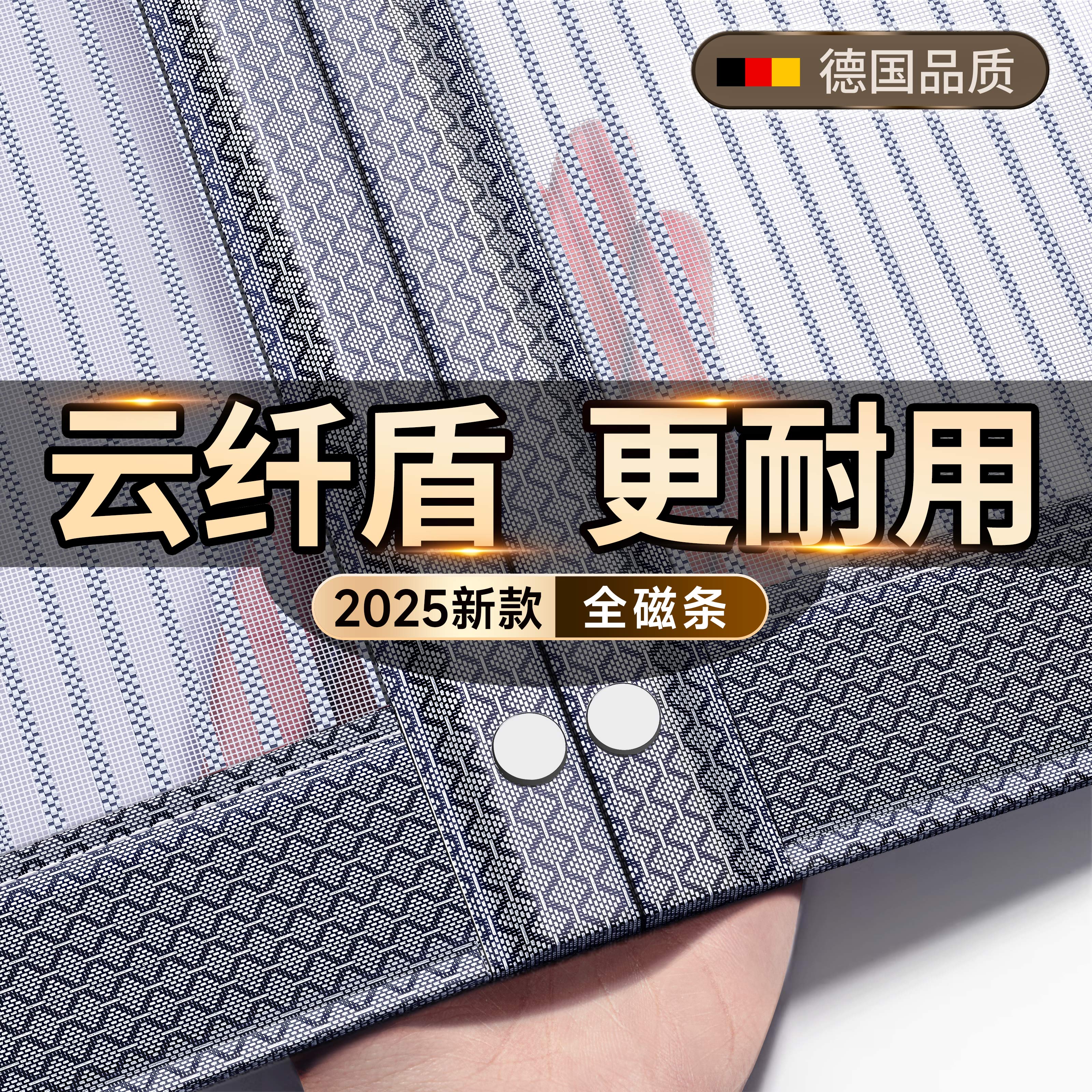 【云纤盾】2025新款高档门帘