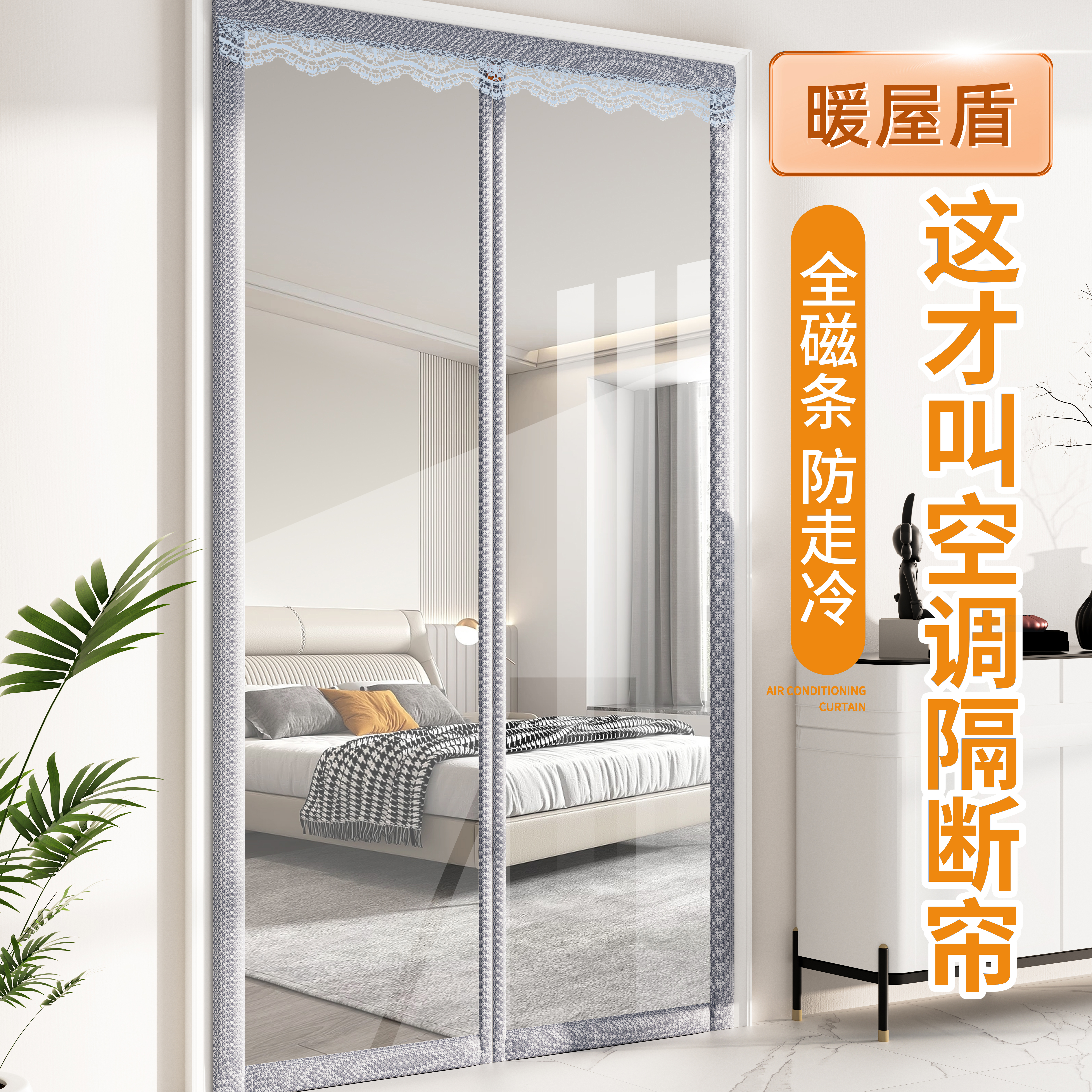 【2025新款】加厚保暖防风门帘