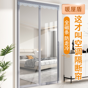 门帘冬季加厚保暖防风空调隔断帘挡风防寒透明保温磁吸免打孔家用