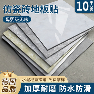 pvc仿瓷砖地板贴自己铺翻新改造自粘地面地板革家用耐磨防水防滑