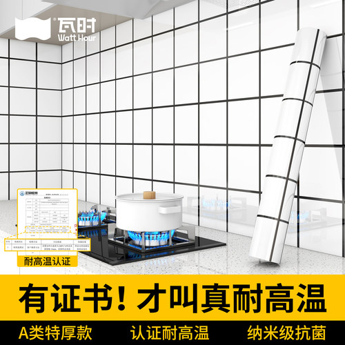 北欧风厨房墙壁贴纸防火耐高温