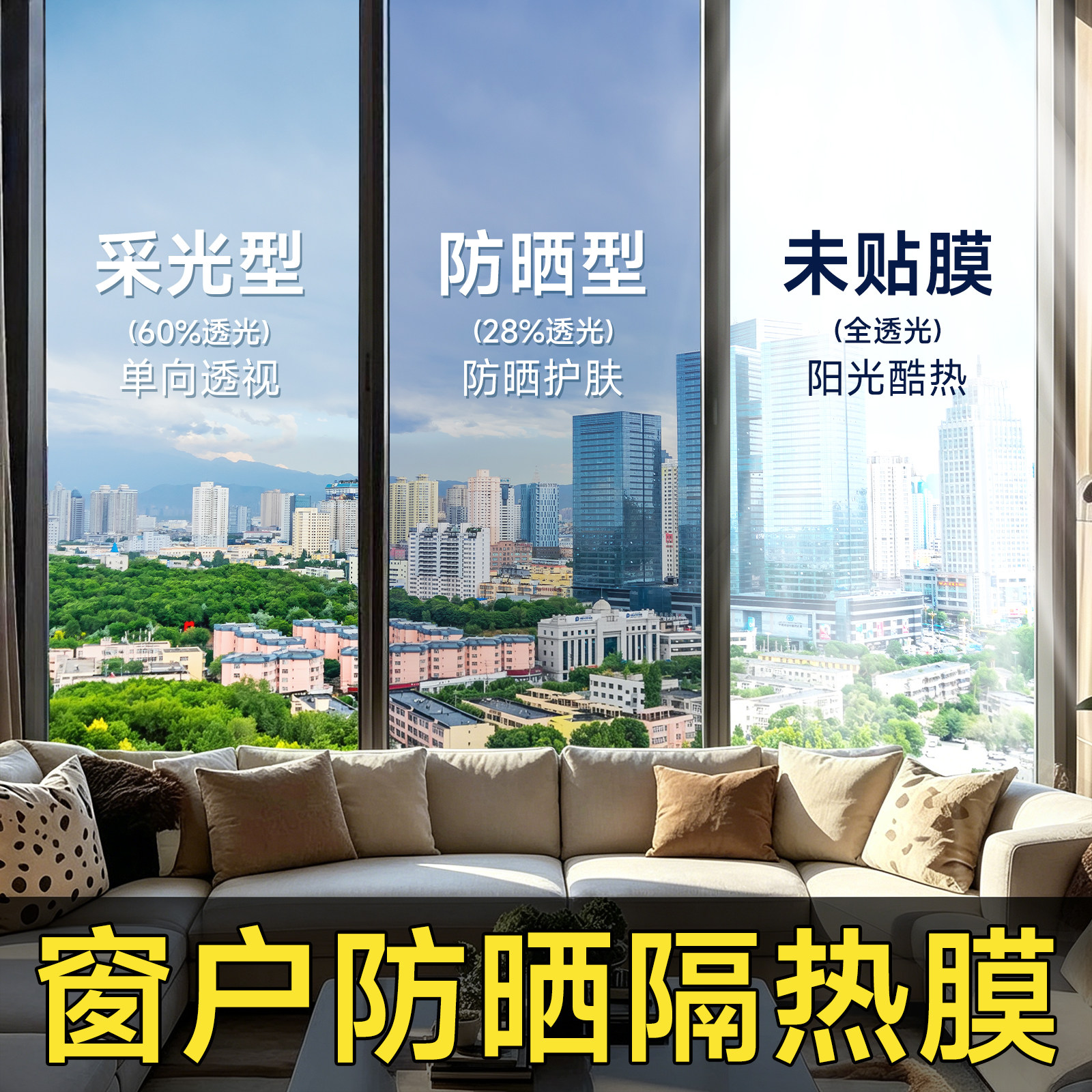 防晒隔热膜家用窗户玻璃阳台遮阳遮光单向透视隐私贴纸膜2026新款